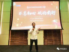 芯生活丨携手前行！中科昊芯2022年会暨团建活动