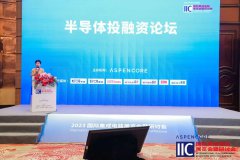 【IIC论坛】时擎科技研发副总裁仇健乐：RISC-V指