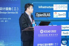 赛昉科技周杰：RISC-V在高性能计算领域大有可为