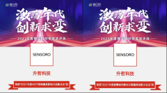 升哲科技斩获猎云网、亿欧 AIoT 及智慧城市领域