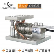 称重模块传感器常见知识及安装使用说明