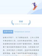 涨姿势 | 聊聊冬奥会各场景中的传感器