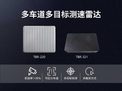 <b>巍泰技术多目标多车道微波测速雷达高精度定位</b>