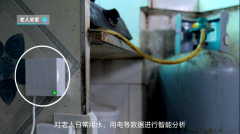 升哲科技智慧照护服务令老年人“老有颐养”