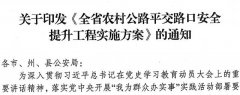 平交路口智能预警系统雷达如何助力提升农村公