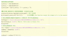 MATLAB浮点数与定点二进制补码互转算法验证方案