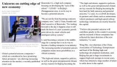 央媒报道：北醒正在成为一家潜在独角兽公司