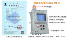 明火煤在线监控系统中监控装置具有哪些功能？