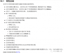 开发者分享：轻松搞起CANFD