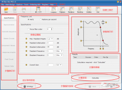 滤波器设计软件Filter Wiz PRO使用教程