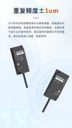 2023首发新品 | 精度1um，精密激光纠偏传感器惊艳