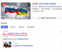 为什么“高科技不强”的俄罗斯，可以一小时摧