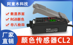 颜色传感器丨颜色识别传感器丨颜色感应器在锂