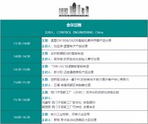 在工博会，迈威与您相约全球自动化和制造峰会