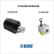 PRECILEC雷恩拉线盒位移传感器