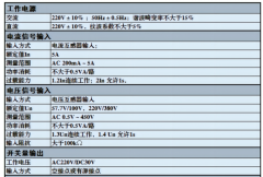 电能管理系统的作用和意义 电能质量监测装置接