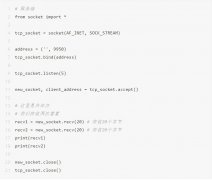 如何让接收端知道发送端将要发送的字节流长度