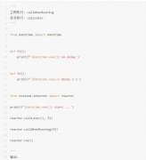 python开源库之twisted reactor简析