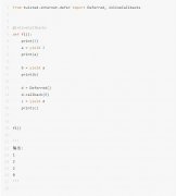 python开源库之inlineCallbacks简介
