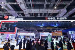 德州仪器亮相第五届进博会，展现科技创新“加