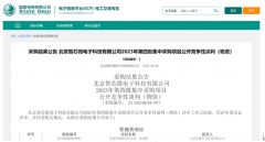 芯森电子中标国家电网电流传感器采购项目