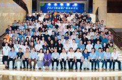 2023传感器产业高峰论坛