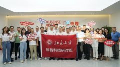 致敬卓越，北大智能研讨班精品沙龙在志奋领举