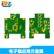 电子烟应用解决方案