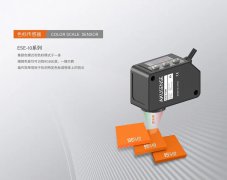 集颜色、色标模式于一身的ESE系列传感器