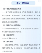 车规级高精度组合导航定位系统——INS-811