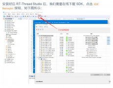 N32L40XCL-STB开发板模块之UART评测
