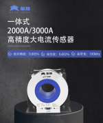 <b>新品发布 | 航智推出全新一体式2000A/3000A高精度大</b>