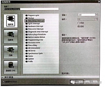 SIMATIC S7-1500 PLC延时中断组织块及其应用简析