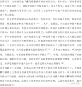 基于光纤振动传感系统的入侵事件识别方法