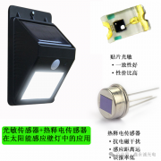 PIR热释电红外人体传感器优点主要有这些