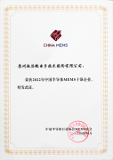 敏芯股份蝉联“年度国产MEMS企业十强名单”