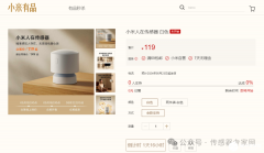 119元，小米最新传感器众筹上架！华为比亚迪这