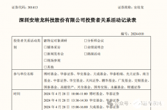 背靠比亚迪，陶瓷传感器隐形冠军安培龙营收逆