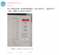 实锤！华为麒麟9000s首款超线程手机处理器