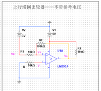 滞回比较器的四种应用分析