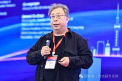 第十六届传感器与MEMS产业化技术国际研讨会(暨成