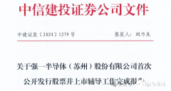 华为哈勃投资的这家苏州MEMS器件厂商，冲刺IPO