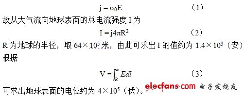 严格来说是带电体相对于无限远处的电位差，或物体的电位中性而言