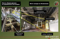 A股2家传感器公司涨停？源于乌克兰无人机炸毁俄