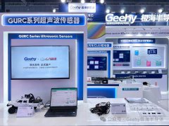 极海半导体2025上海国际车展圆满落幕