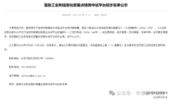 工信部最新重磅政策，7个传感器中试平台开建（