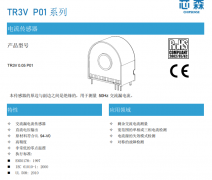 芯森交流漏电流传感器TR3V P01在物联网智能电梯中