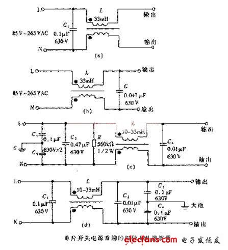 单片开关电源前用的四种EMI滤波电路