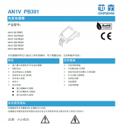 充电桩核心器件揭秘：芯森AN1V PB301系列如何实现