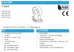 储能柜绝缘故障：芯森(CHIPSENSE)FR2V 0.05H01漏电流检